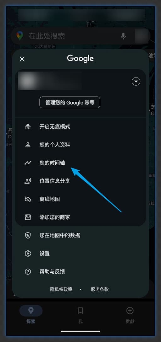 Google 地图时间轴