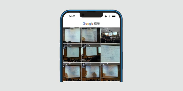 Google 相册全是 PPT