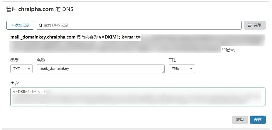 Yandex Connect 域名邮箱 dkim 配置